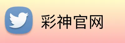 彩神官网 Logo